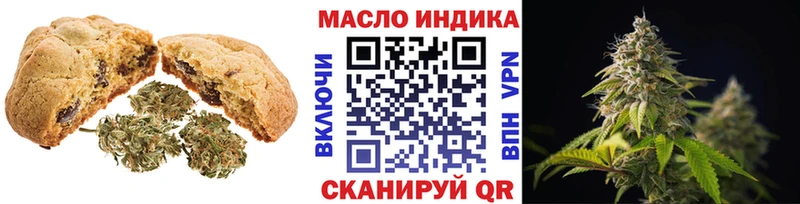 Печенье с ТГК конопля  цены   Калининск 
