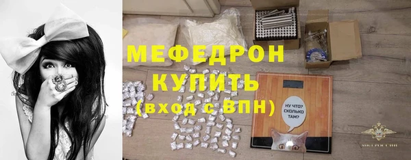 мяу мяу кристалл Заволжье