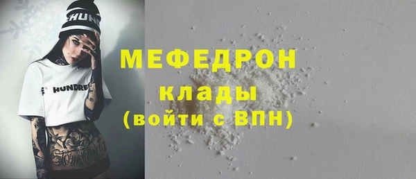 мяу мяу кристалл Заволжье