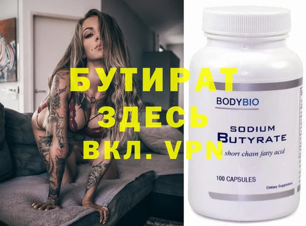 мяу мяу кристалл Заволжье