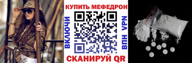 МЯУ-МЯУ mephedrone  как найти   Калининск 